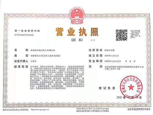 營業(yè)執(zhí)照